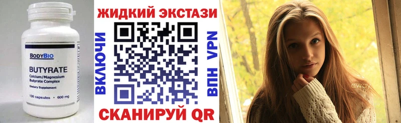 как найти наркотики  блэк спрут ONION  Бутират оксана  Выкса 