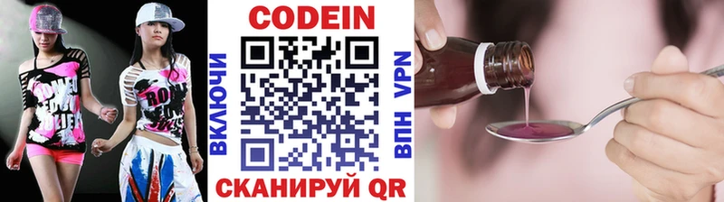 гидра зеркало  Выкса  Кодеиновый сироп Lean Purple Drank 