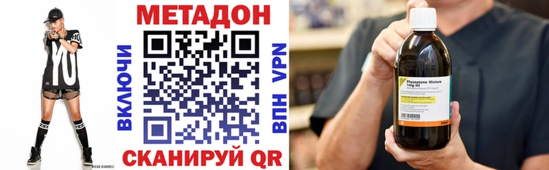 Метадон VHQ Выкса